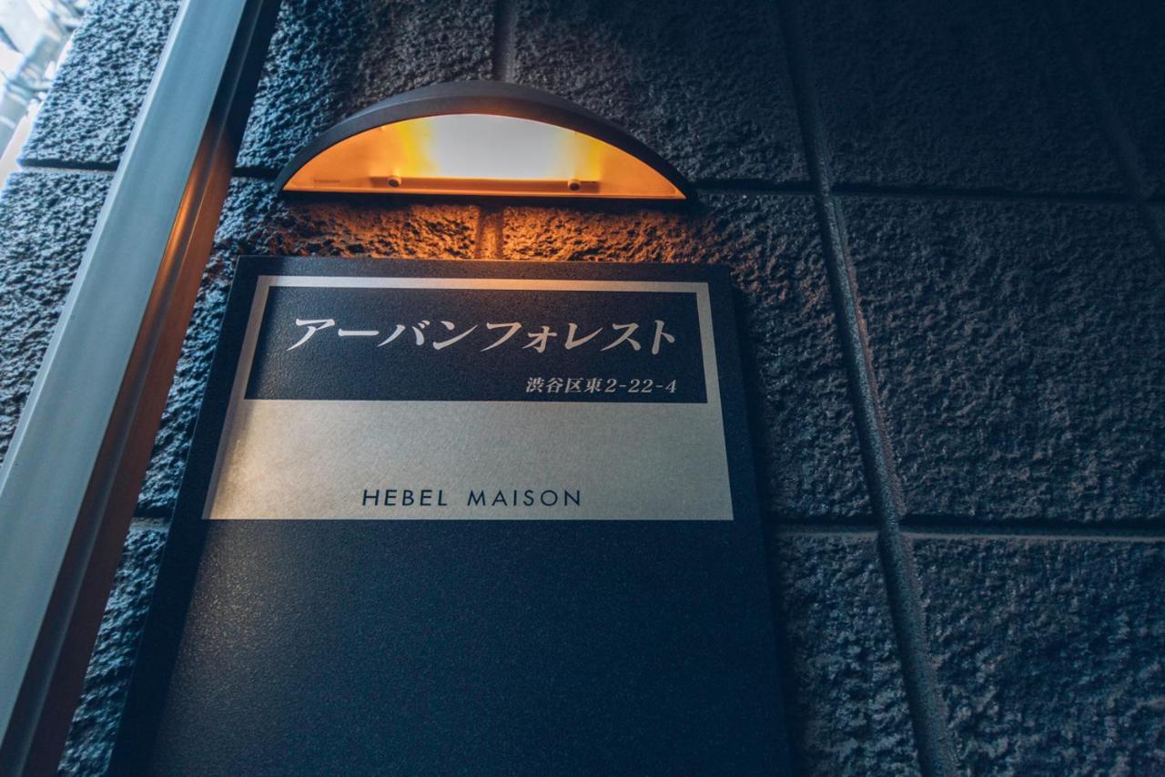 Apartamento Nestay Shibuya Tóquio
