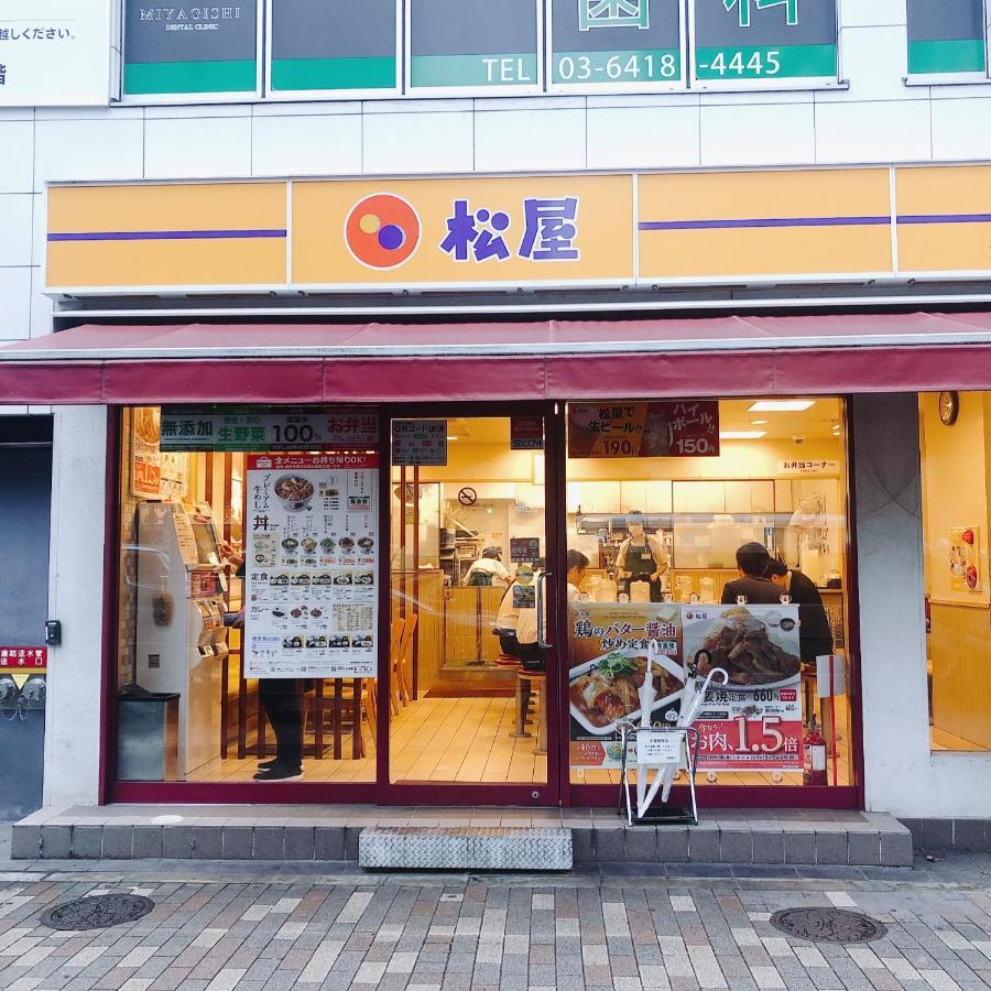 Nestay Shibuya Apartamento *